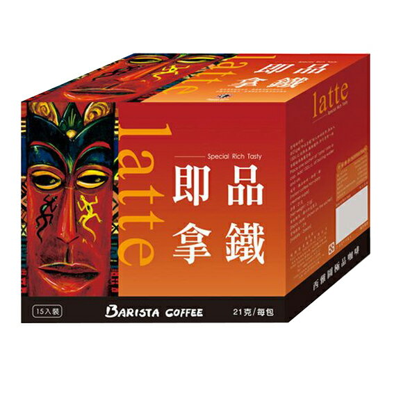 西雅圖極品咖啡-即品拿鐵 21g(15入)/盒【康鄰超市】