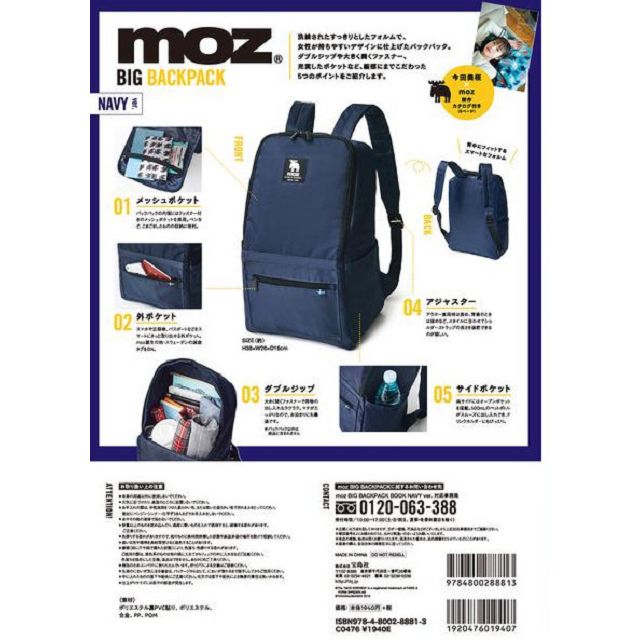 moz品牌後背包特刊深藍版附深藍後背包