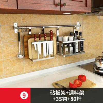 【圓管廚房壁掛置物架-套餐9-80cm-1套/組】自由組合掛架可定製長度(需打孔)-7201007