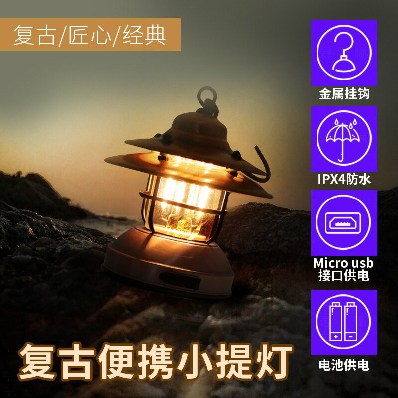 新款露營照明燈復古LED馬燈戶外手提USB充電帳篷燈掛式營地照明燈