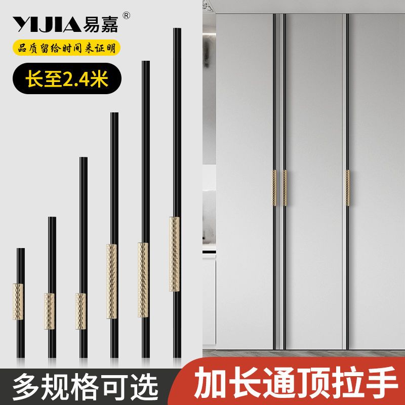 拉手 把手 櫃門拉手 易嘉美式黑色通頂加長衣櫃門拉手通用型抽屜把手櫥櫃鞋櫃子門拉手工廠現貨 特惠/開立發票 特價 ZZ1130