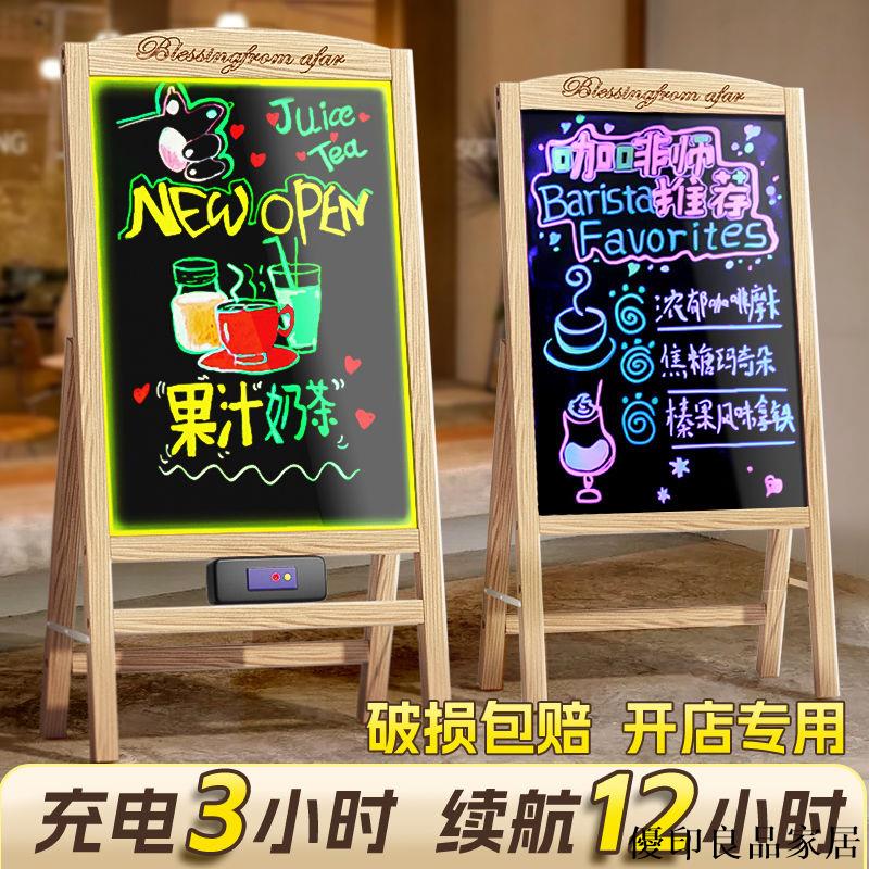 【附發票】戶外廣告牌 展示牌 宣傳展架 立式水牌立牌 立牌 展示牌 水牌 廣告牌展示架 海報架 LED發光廣告牌熒光板黑板廣告板 擺攤小黑板夜市門口開店專用展示