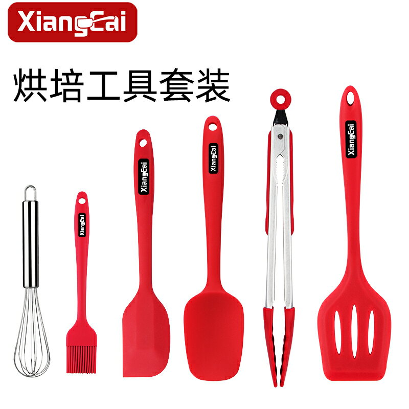 香彩家用烘焙工具模具套裝烤箱可用新手入門可做蛋糕餅幹披薩烤盤