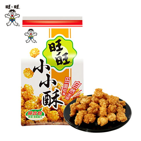 旺旺 小小酥量販包 150g 輕辣順口X香蔥雞汁 一包雙享兩種風味 ★米果★獨立包裝★零食★零嘴★餅乾★下午茶★聚餐 0