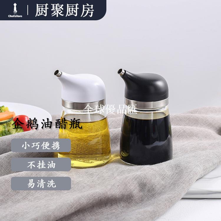 【全球優品匯】廚房塑料食用油玻璃油瓶油壺批發家用不掛油