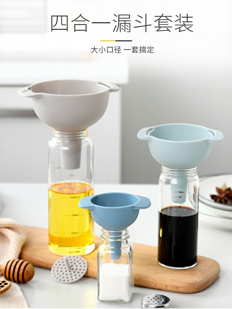 大口徑漏斗家用塑膠加油分液漏斗奶粉灌酒小漏斗帶過濾網