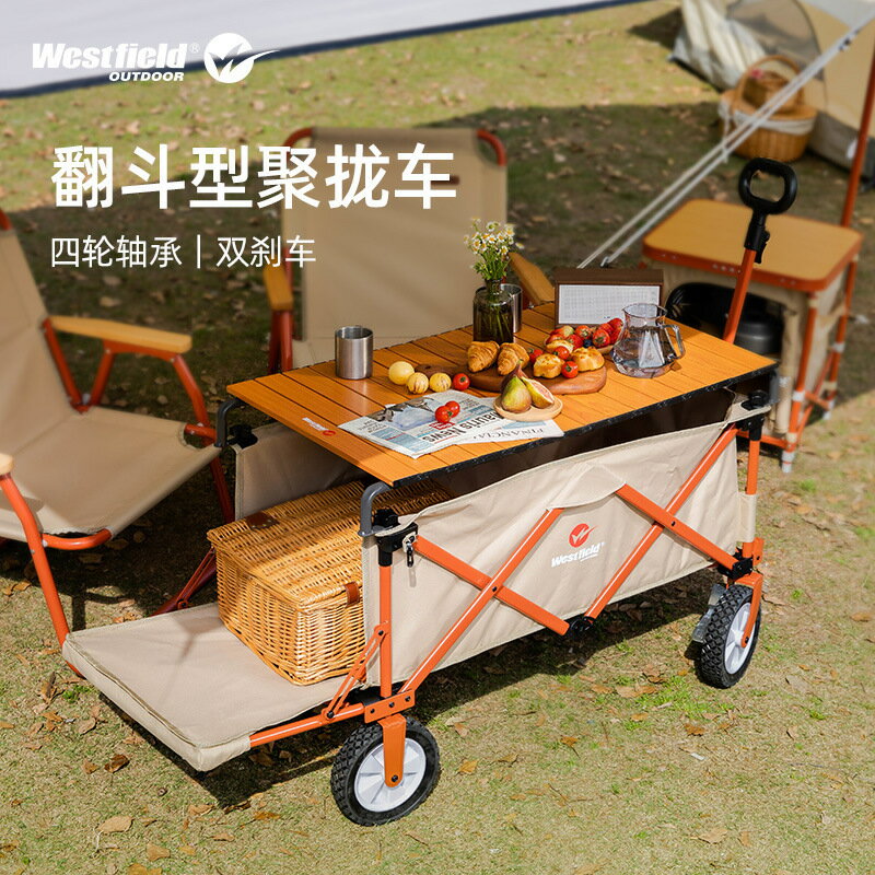 免運 快速出貨我飛露營車營地車戶外折疊推車野營拖車野餐車便攜桌板聚攏型拉車