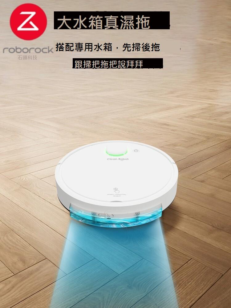 石頭(roborock）德國全自動家用掃地機器人三合一智慧擦地拖地吸