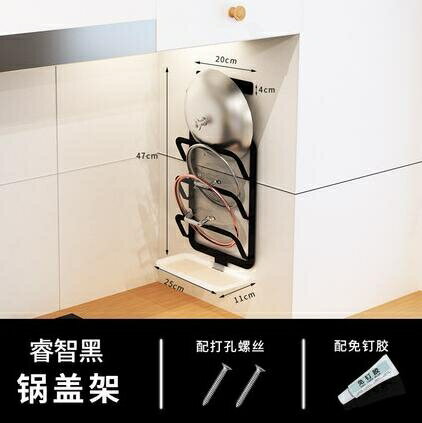 鍋蓋架 免打孔鍋蓋架壁掛不銹鋼廚房置物架多功能放菜板案板砧板收納架子