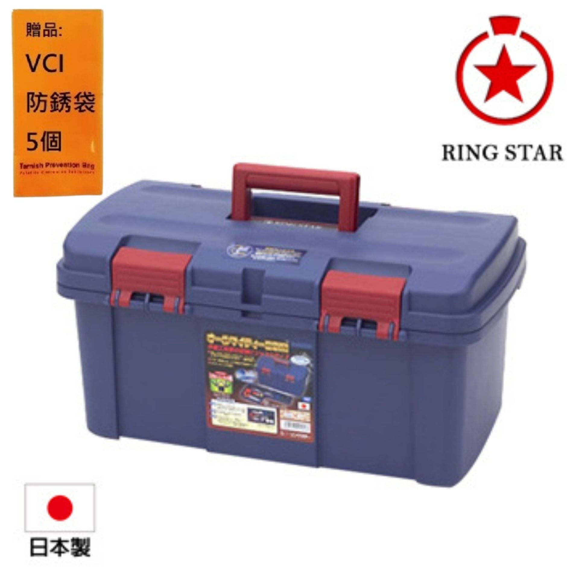 【日本 Ringstar】雙向開口工具箱 D-4600-藍 日本職人工藝