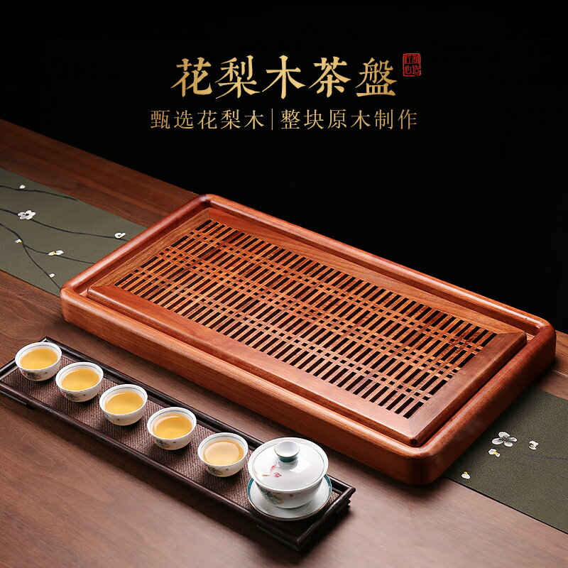 昱器花梨木福至茶盤家用功夫茶具嵌入式託盤排水蓄水實木幹泡茶臺