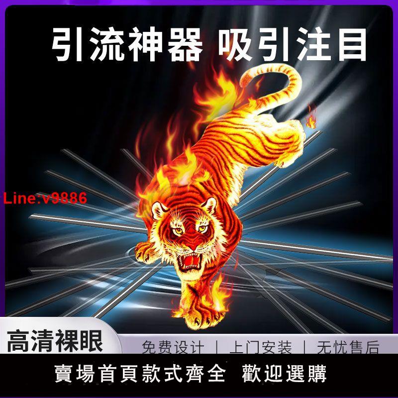 【臺灣公司 超低價】新型裸眼3d全息風扇投影燈商場防水廣告機高畫質led室外成像儀