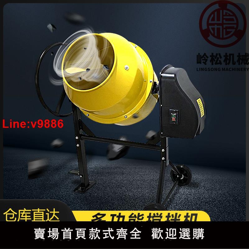 【臺灣公司 超低價】小型家用水泥砂漿電動滾筒式混凝土攪拌機工地農用飼料肥料拌料機
