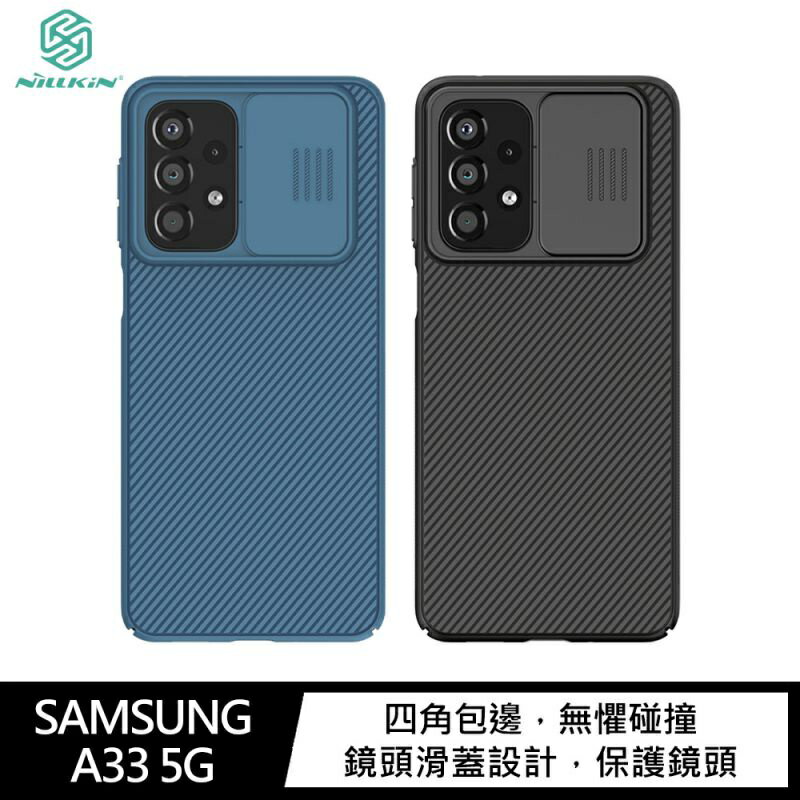 SAMSUNG Galaxy A33 5G 黑鏡保護殼 NILLKIN