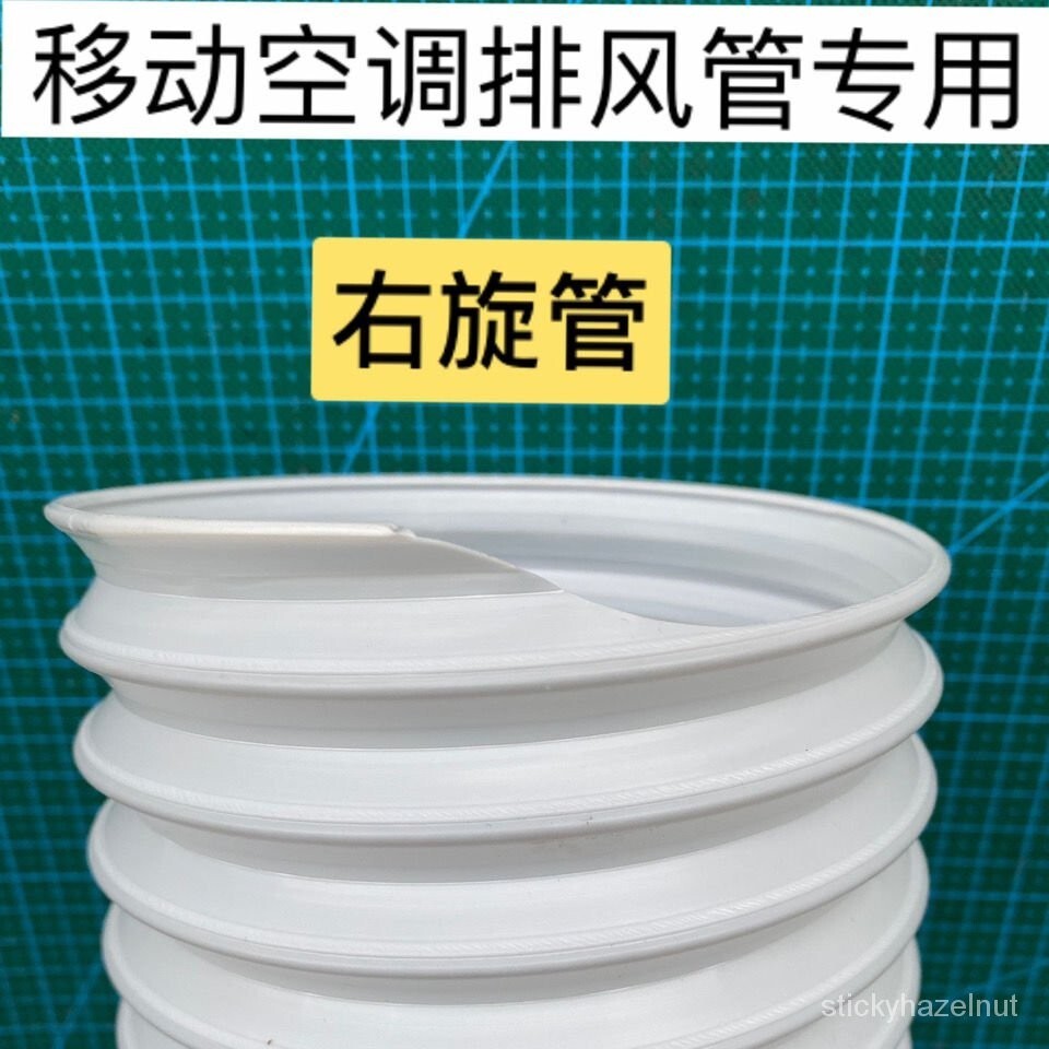 移動空調排風管適用於格力美的誌高排熱換氣加長延長鋼絲伸縮右旋 1RTY