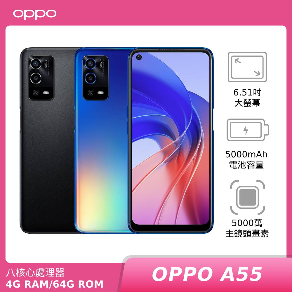 OPPO A55