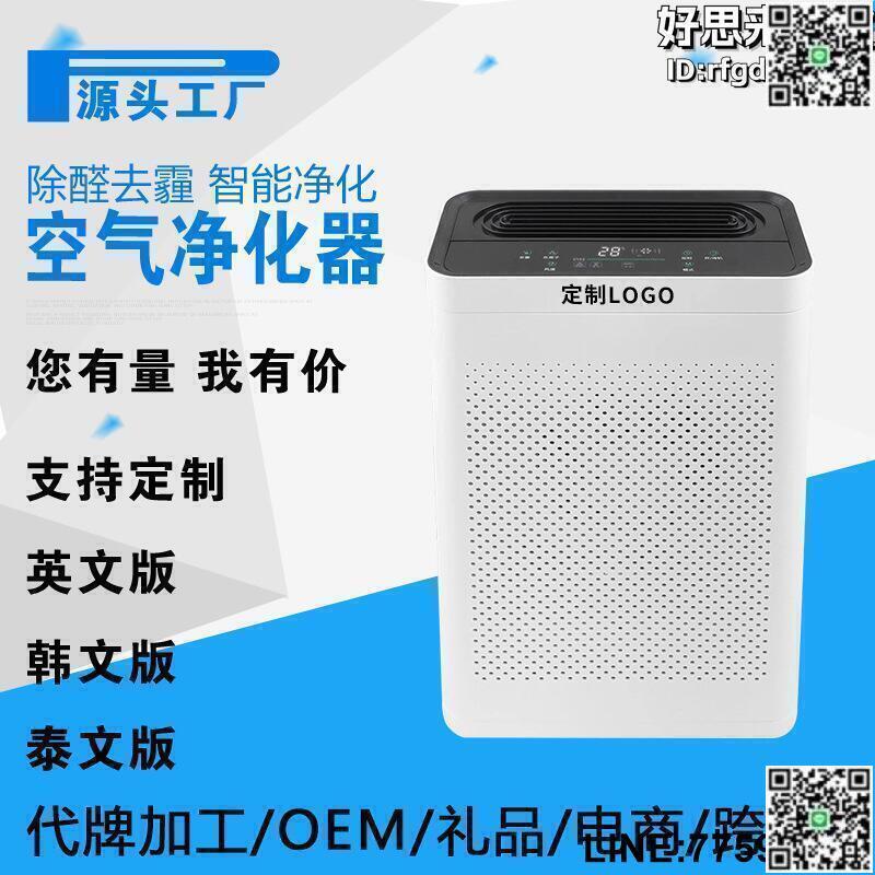 【快樂購】家用空氣淨化器除甲醛除霧霾pm2.5會銷空氣淨化器