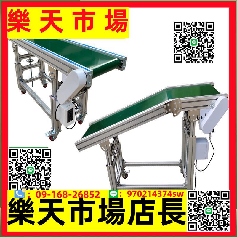 小型輸送機流水線輸送帶皮帶傳送機物流傳動帶升降接駁臺爬坡