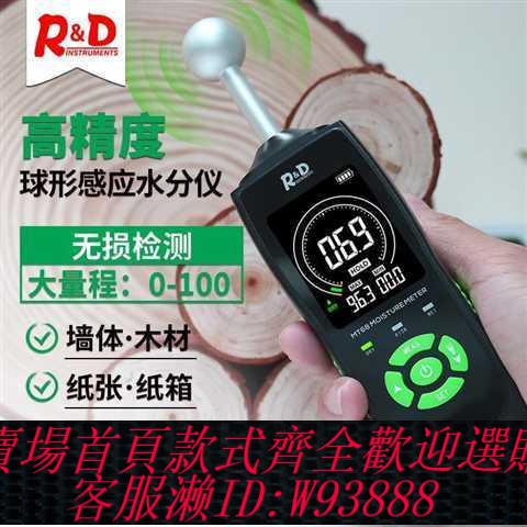 水分計 MT68高精度感應式木材水分檢測儀水泥墻瓷磚水分儀紙箱水份測試儀
