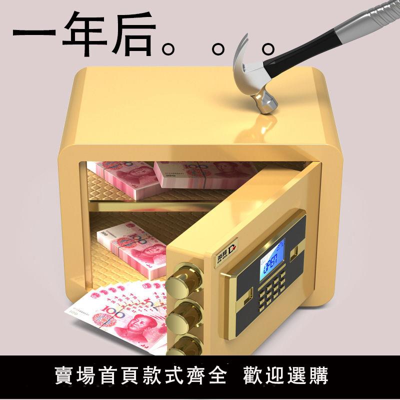 【保固兩年】全鋼保險櫃家用小型防盜入墻隱形迷你小型防盜機械密碼指紋保險箱