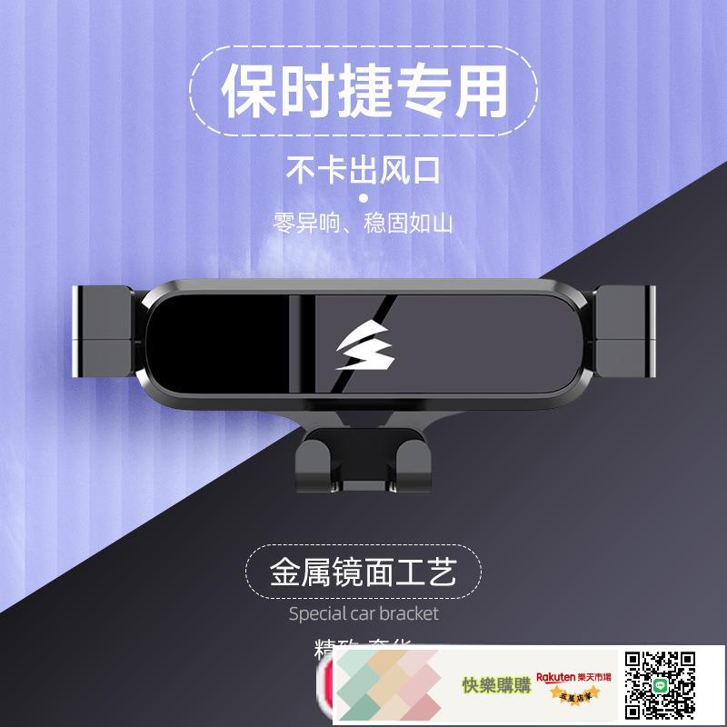 適用保時捷車載手機支架MACAN/718/帕拉梅拉/卡宴專車專用支架