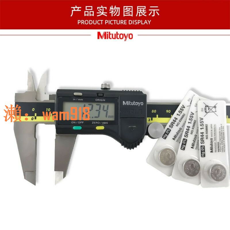 【台灣公司】Mitutoyo日本三豐數顯卡尺0-150 200 300mm電子游