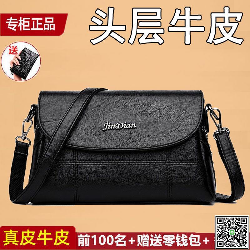 真皮牛皮包包女夏季女士手提斜挎包百搭大容量中年媽媽包背高檔仿-UM.有米家居
