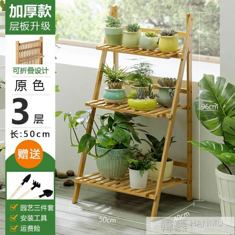 樂天精選~花架子實木落地式室內多層陽臺客廳置物裝飾多肉綠蘿盆- 雙11全館免運