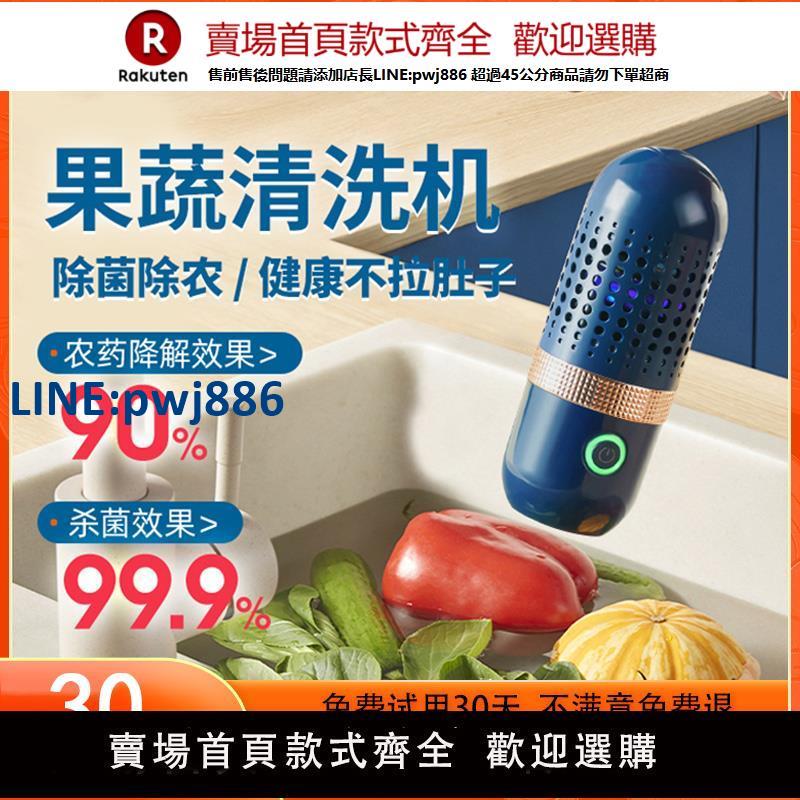 【高品質超低價】超聲波果蔬清洗機家用水果蔬菜凈化器食材殺菌機去農殘洗菜