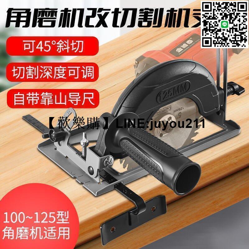 [聚優]手磨機角磨機支架變切割機小型轉換底座多功能防塵保護罩工具裝