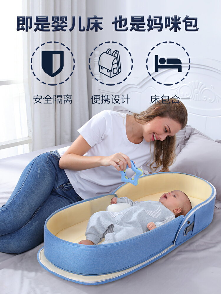便攜式床中床嬰兒背包床新生兒可折疊防壓床上床多功能移動嬰兒床 嬰兒床包 嬰兒車掛包 全館免運