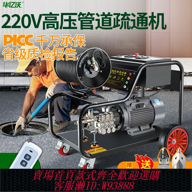 {可刷卡 打統編}商用高壓管道疏通機電動專業疏通器大功率清洗機下水管道物業市政