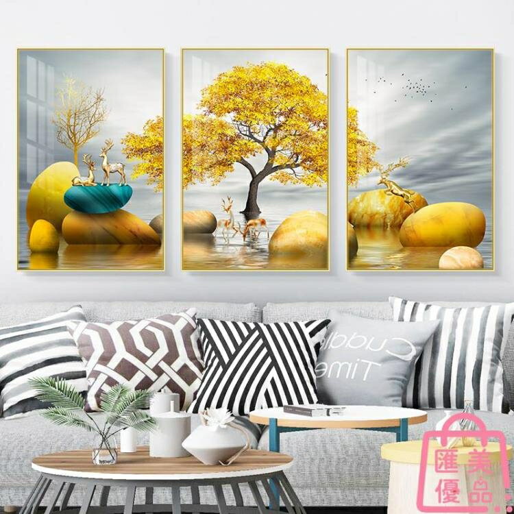3副30*40cm 壁畫裝飾畫背景墻畫現代簡約掛畫北歐免打孔【林之舍】