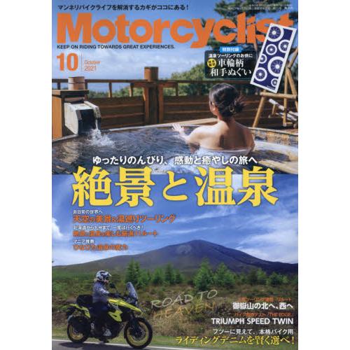 MOTORCYCLIST10月號2021附日式手帕