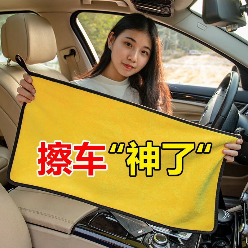 擦車布專用巾不掉毛不留痕汽車玻璃吸水抹布非鹿皮巾加厚洗車毛巾