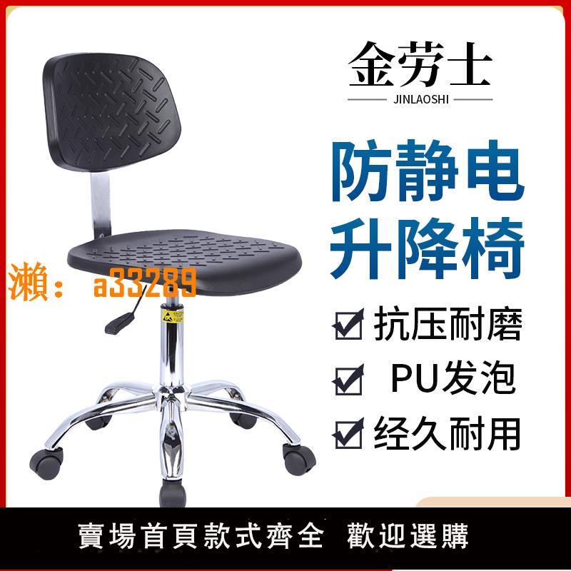 【保固兩年】PU防靜電椅子學校實驗室升降靠背椅工廠流水線車間工作椅皮革凳椅