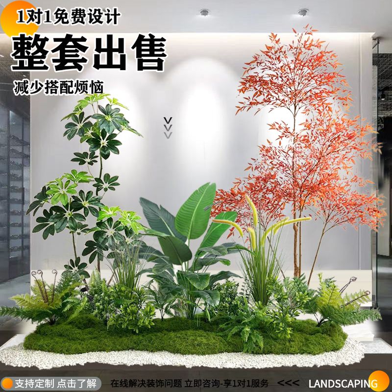 模擬綠植造景組合室內仿生植物假花樹陽臺佈置庭院景觀裝飾擺件