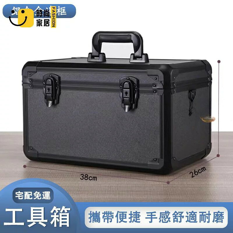台灣公司 【宅配免運】大號多功能 工具箱 鋁合金 手提箱 手提收納箱 收納箱 置物箱 整理箱 化妝箱 防水工具箱 小工具箱工廠現貨直銷 全館八折 售後保障 店長新品推薦 S930