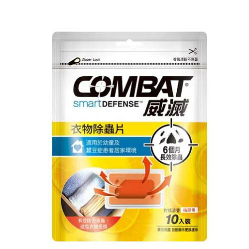 威滅除蟲片抽屜書櫃(柑橘)10片【愛買】 1