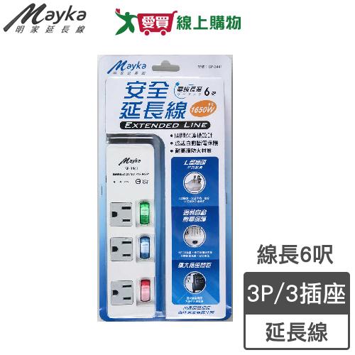 Mayka明家 3開3插電腦延長線SP-3441 6呎(1.8m)3P 防雷擊 過載自動斷電【愛買】