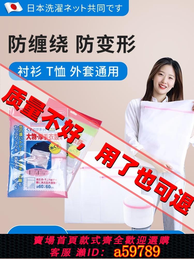 【臺灣公司 可打統編】洗衣袋粗細網加厚洗衣機洗專用防變形護洗袋內衣文胸衣服網兜網袋