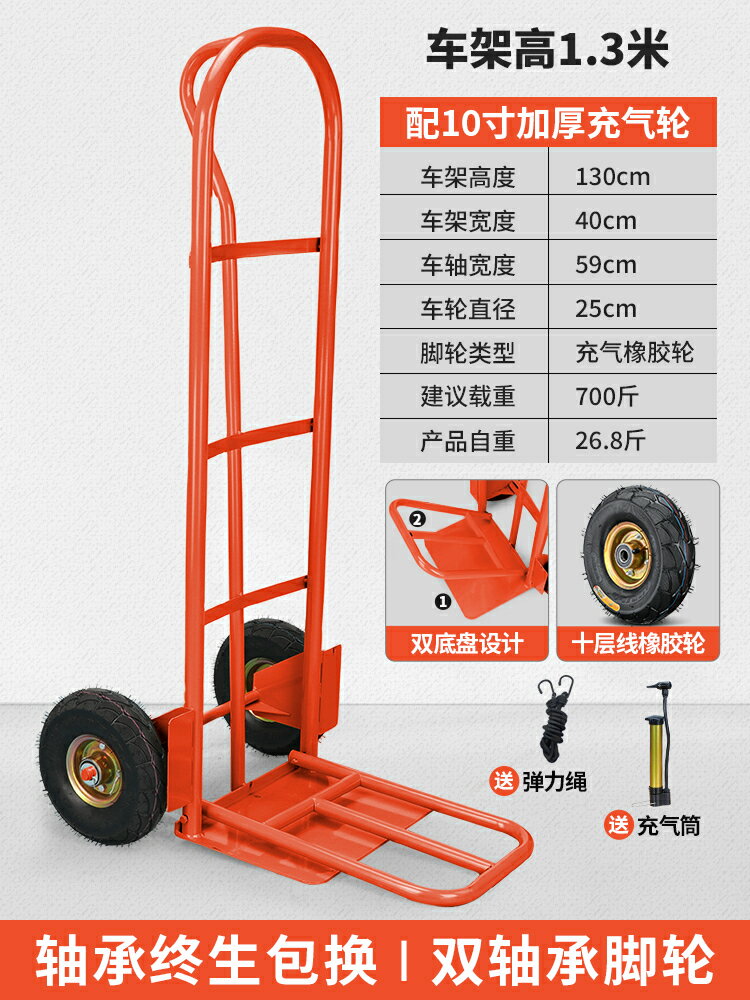 拉貨推車 鋼板推車 手推車 拉貨推車 鋼板推車 手推車 手推車貨搬運車載重王拖車平板拉貨車手拉車小推車大輪【MJ1947905】