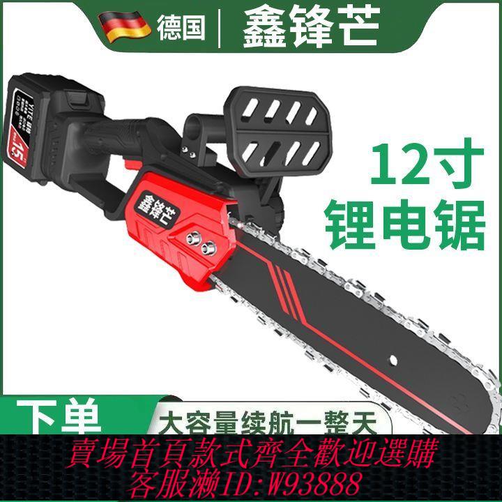 【公司貨 最低價】德國進口鋰電池無刷大功率電鋸純銅電機戶外家用伐木鋸樹電動工具