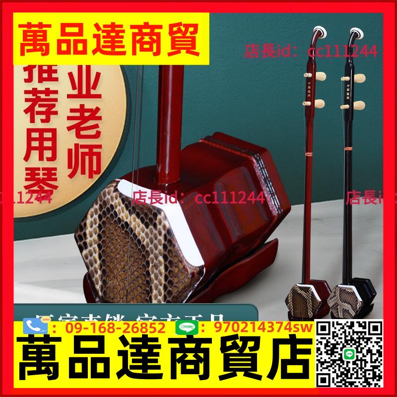 蘇緣二胡樂器廠家直銷入門通用初學演奏考級大音量銅軸選