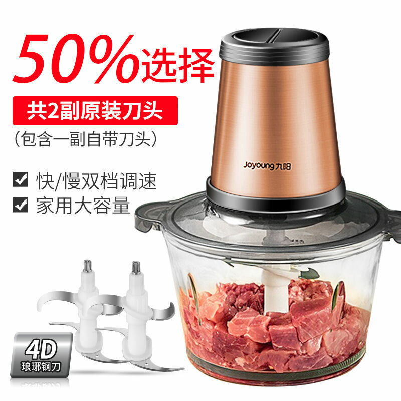 輔食機 九陽絞肉機料理機輔食機電動打蒜器多功能碎肉機攪拌機攪肉機197