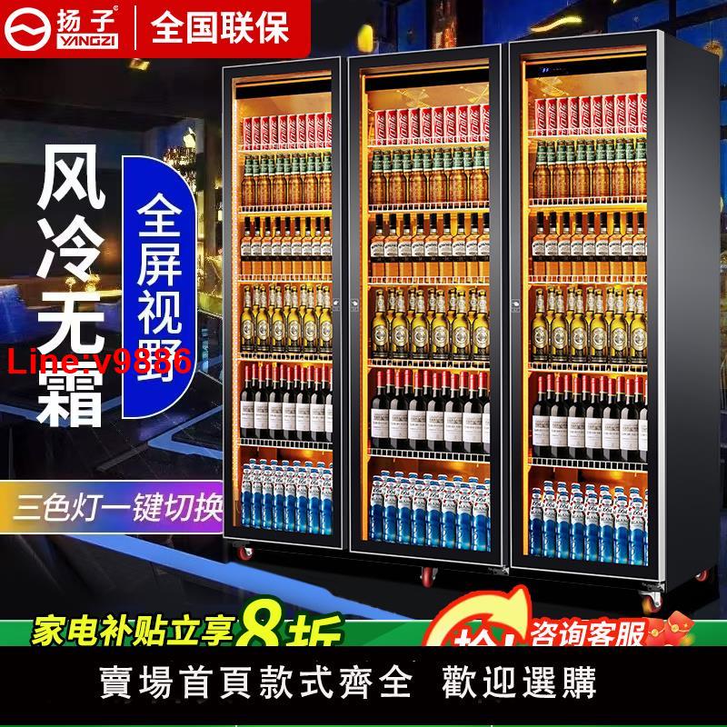 【臺灣公司 超低價】揚子網紅啤酒櫃飲料櫃酒水展示櫃冷藏冰櫃商用冷櫃三門酒吧冰箱