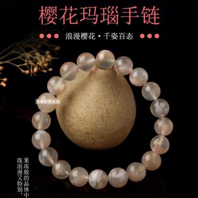 【櫻花瑪瑙手鏈-清新優雅-1款/組】女男玉髓瑪瑙手串單圈水晶散珠子飾品禮物-90203