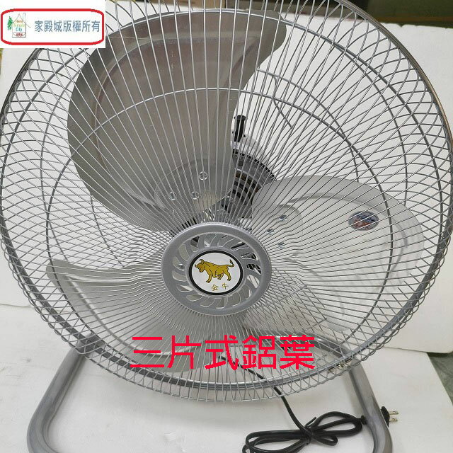 金牛牌 TH-182 18吋工業扇 1