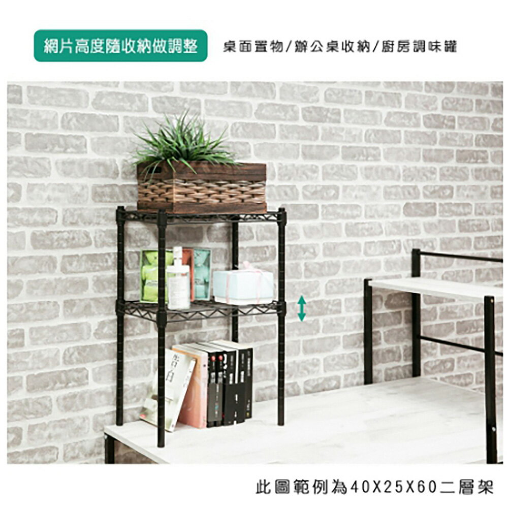 免運 中鋼 組合式40X25X60cm迷你 三層架 白色/黑色(MIT台灣製19mm管徑 可加裝輪子/層墊板 專利閃電插銷  耐氧化 抗刮) 7