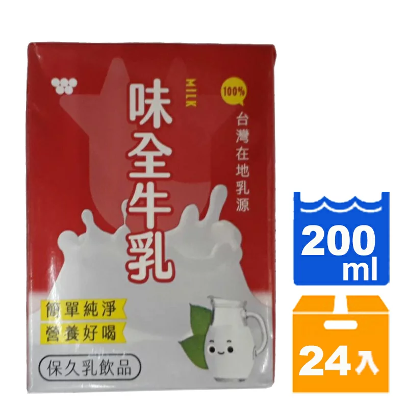 味全牛乳(保久乳)200ml (24入)/箱【康鄰超市】
